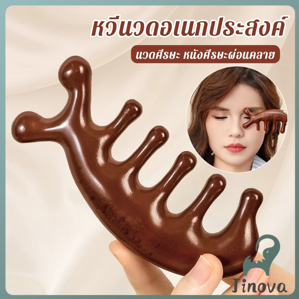 Jnv หวีนวดอเนกประสงค์ นวดศีรษะ หนังศีรษะผ่อนคลาย Massage comb