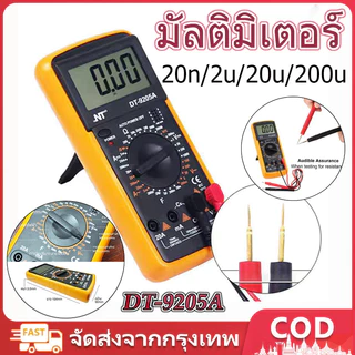 มัลติมิเตอร์ DT-9205A มัลติมิเตอร์ มัลติมิเตอร์ราคา มัลติมิเตอร์แบบดิจิตอล มิเตอร์วัดไฟ เครื่องวัดไฟฟ้า multimeterราคา ม