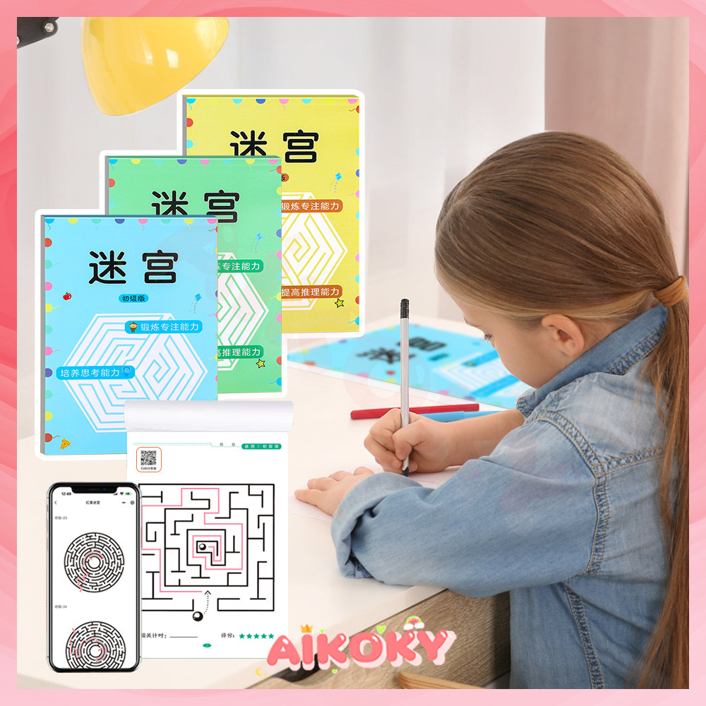 AIKOKY หนังสือเขาวงกต ฝึกสมาธิ เนื้อหาที่อุดมไปด้วยสามารถปรับปรุงสมาธิของเด็ก ๆ ได้