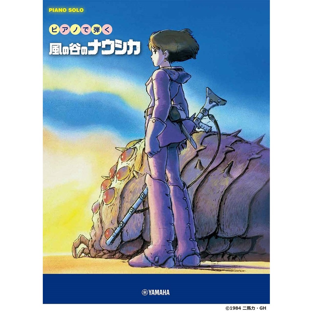 (ส่งตรงจากญี่ปุ่น) เปียโนเดี่ยว เล่น Nausicaa of the Valley of the Wind บนเปียโน