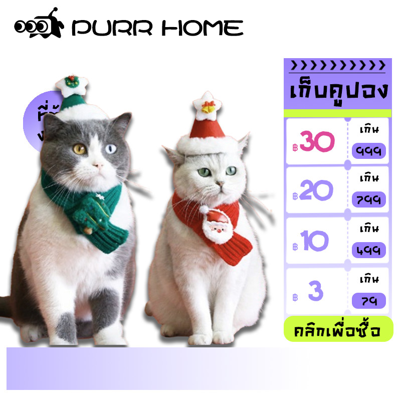 Purr Home สัตว์เลี้ยงถักผ้าพันคอคริสต์มาสแมวสุนัขขนสัตว์การ์ตูนกวางตุ๊กตาหิมะชุดหมวกตุ๊กตาอบอุ่น