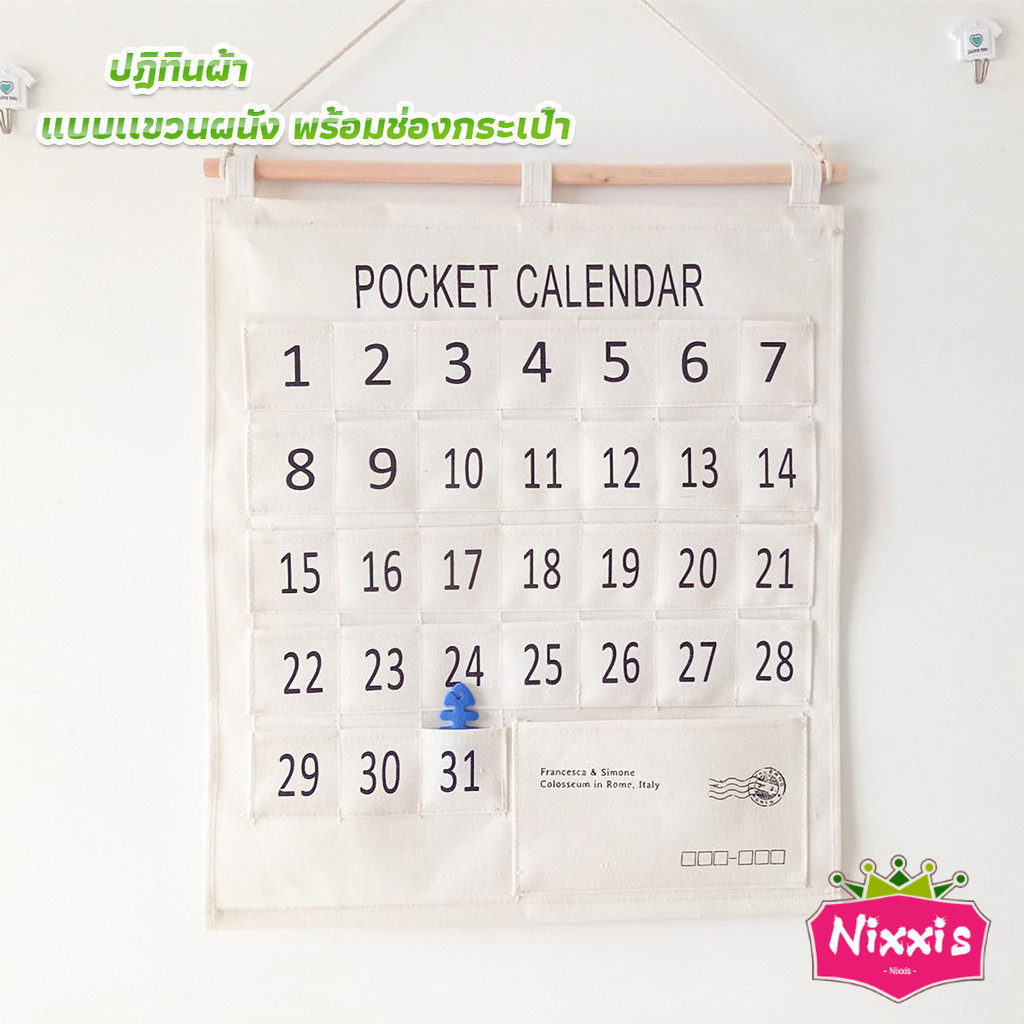NIS DIY ปฏิทินออมเงิน ปฎิทินออมเงิน รายเดือน ติดผนัง ผ้าลินิน Calendars