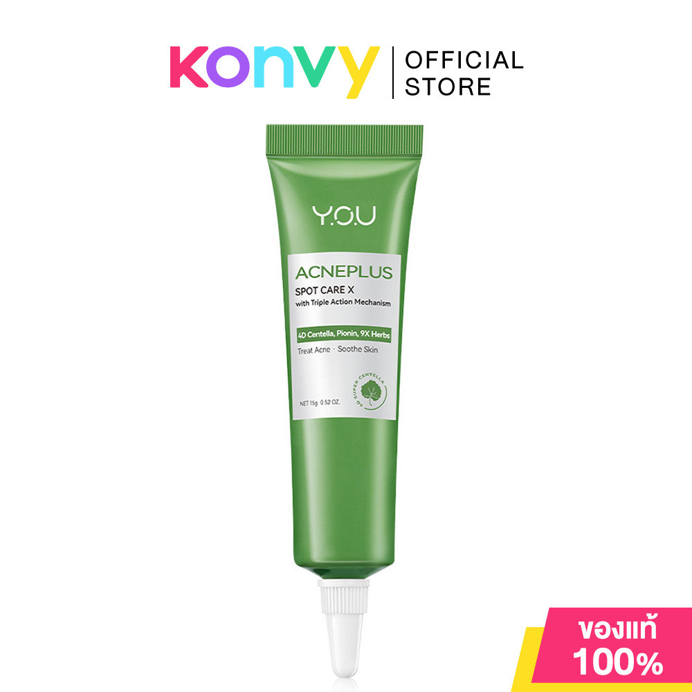 Y.O.U Acneplus Spot Care X 15g วาย โอ ยู แอคเน่พลัส สปอต แคร์ เอ็กซ์.