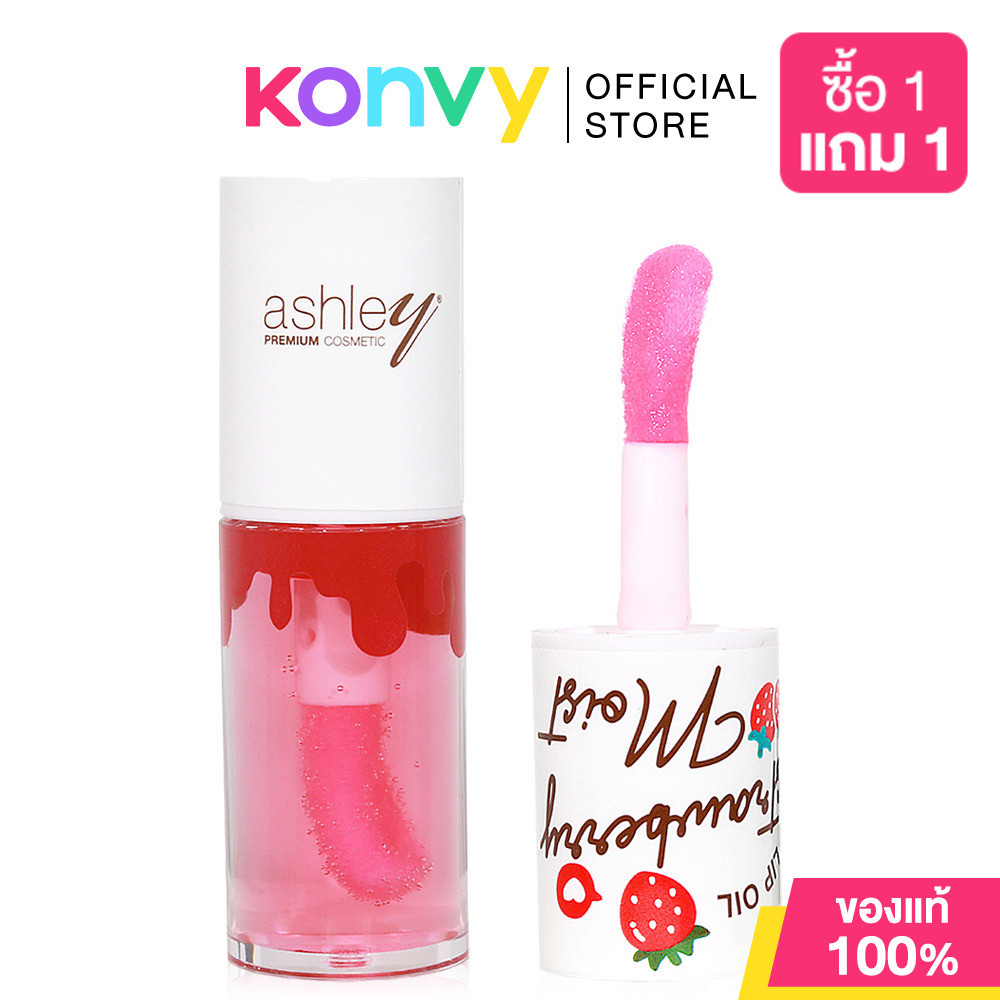 Ashley Moist Lip Oil 4.6g ลิปออยล์ผสมมอยส์เจอร์ไรเซอร์.