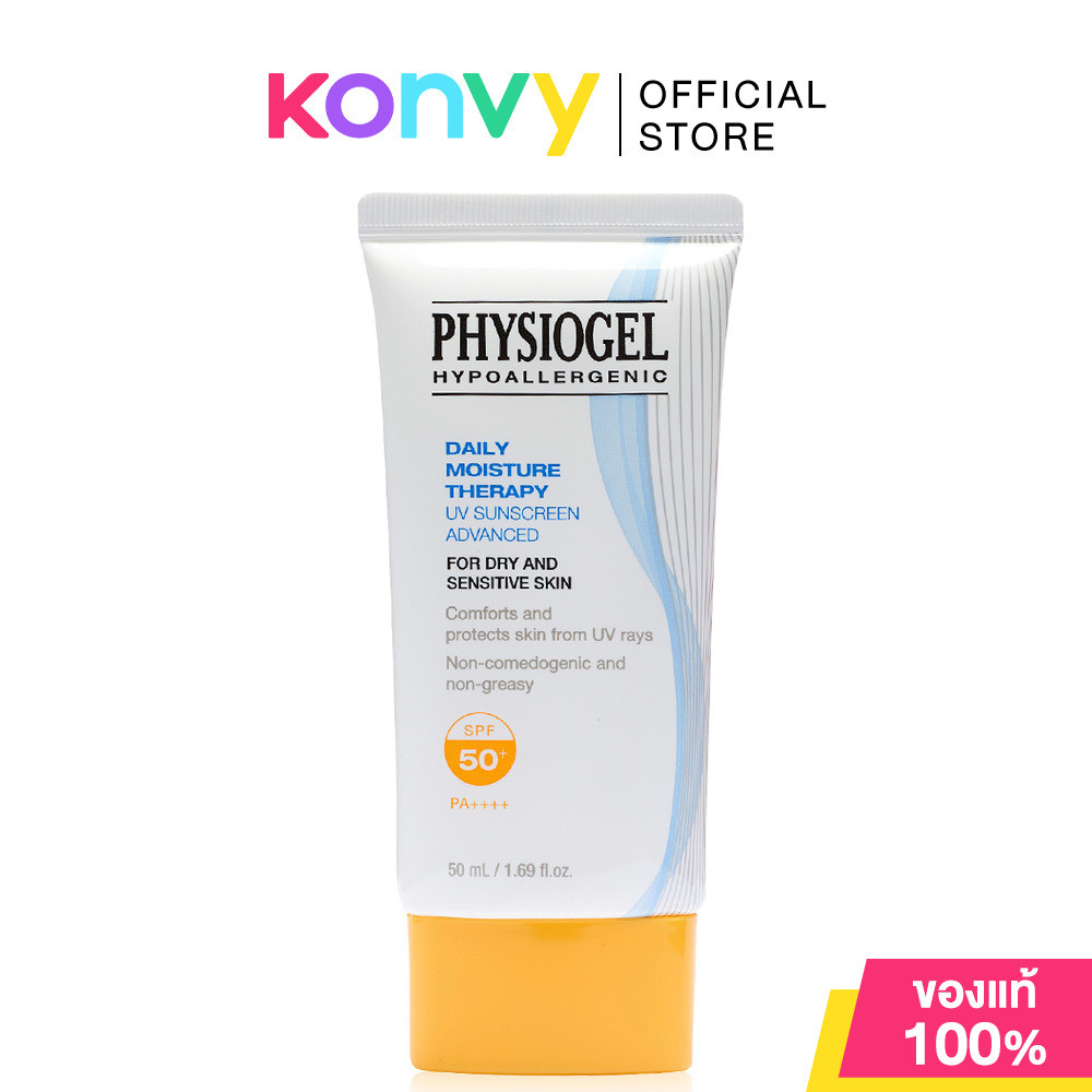 Physiogel Daily Moisture Therapy UV Sunscreen AdvancedSPF50+ PA++++ 50ml ฟิสิโอเจล เจลกันแดด.