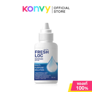 Kitty Kawaii Contact Lens Cleaning Solution Fresh Loc 30ml น้ำยาทำความสะอาดและแช่คอนแทคเลนส์ เหมาะสำหรับพกพา.