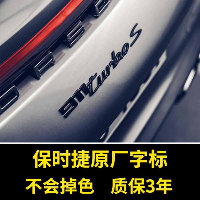 Porscche กีฬาสีดําสดใส Wordmark 911/992Carrera Taycan Turbo4s อุปกรณ์ตกแต่งรถยนต์อุปกรณ์ตกแต่ง