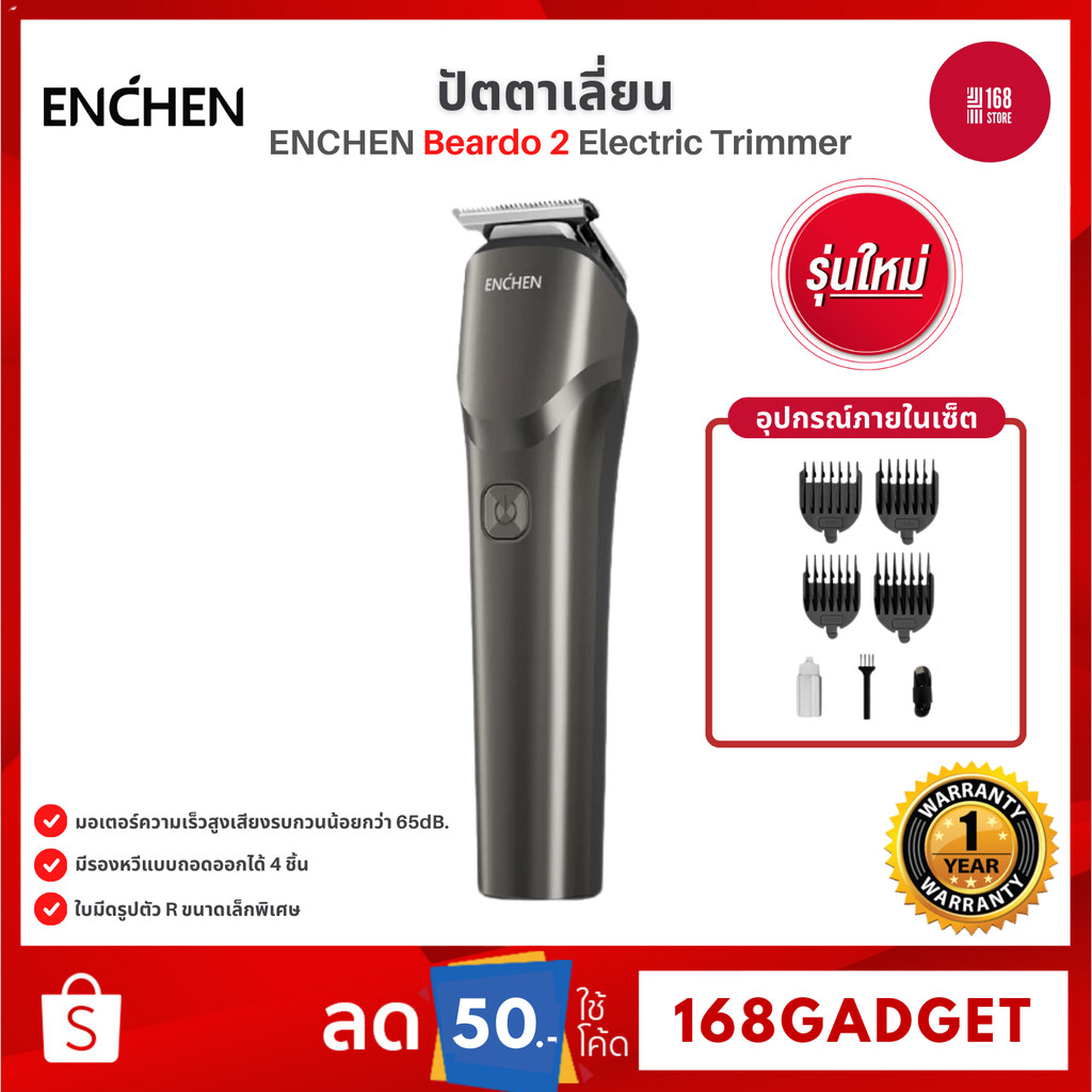 Enchen Beardo 2 Electric Multi-Functionnal Trimmer ปัตตาเลี่ยนไฟฟ้า ปัตตาเลี่ยนไร้สาย ชาร์จ USB
