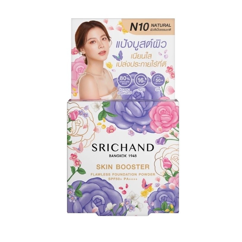 ศรีจันทร์ แป้งบูสต์ผิว SRICHAND Skin Booster Flawless Foundation Powder SPF50+ PA++++