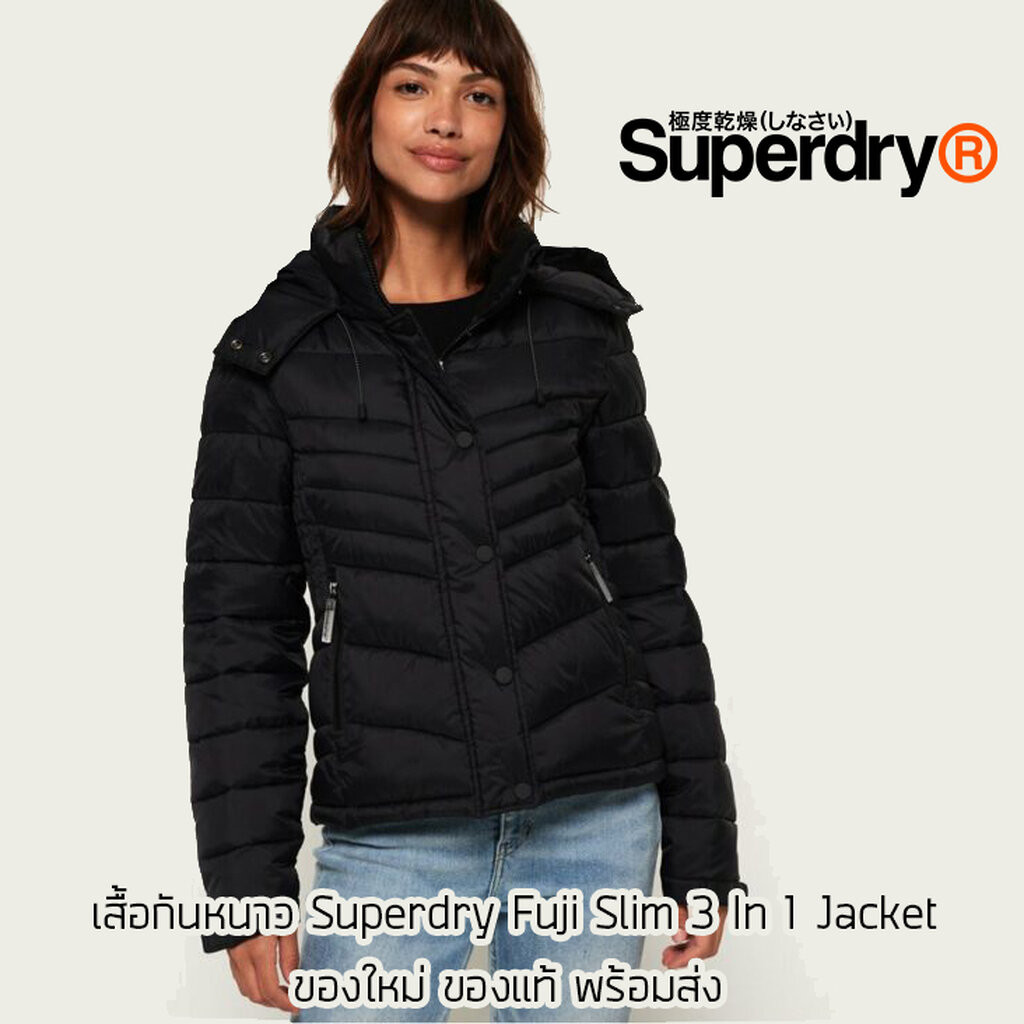 เสื้อกันหนาว Superdry Fuji Slim 3 In 1 Jacket ของใหม่ ของแท้ พร้อมส่งจากไทย