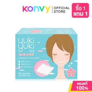 Yuki Yuki ยูกิ ยูกิ สำลีรีดขอบ เช็ดเครื่องสำอาง Cotton Puff 80pcs.