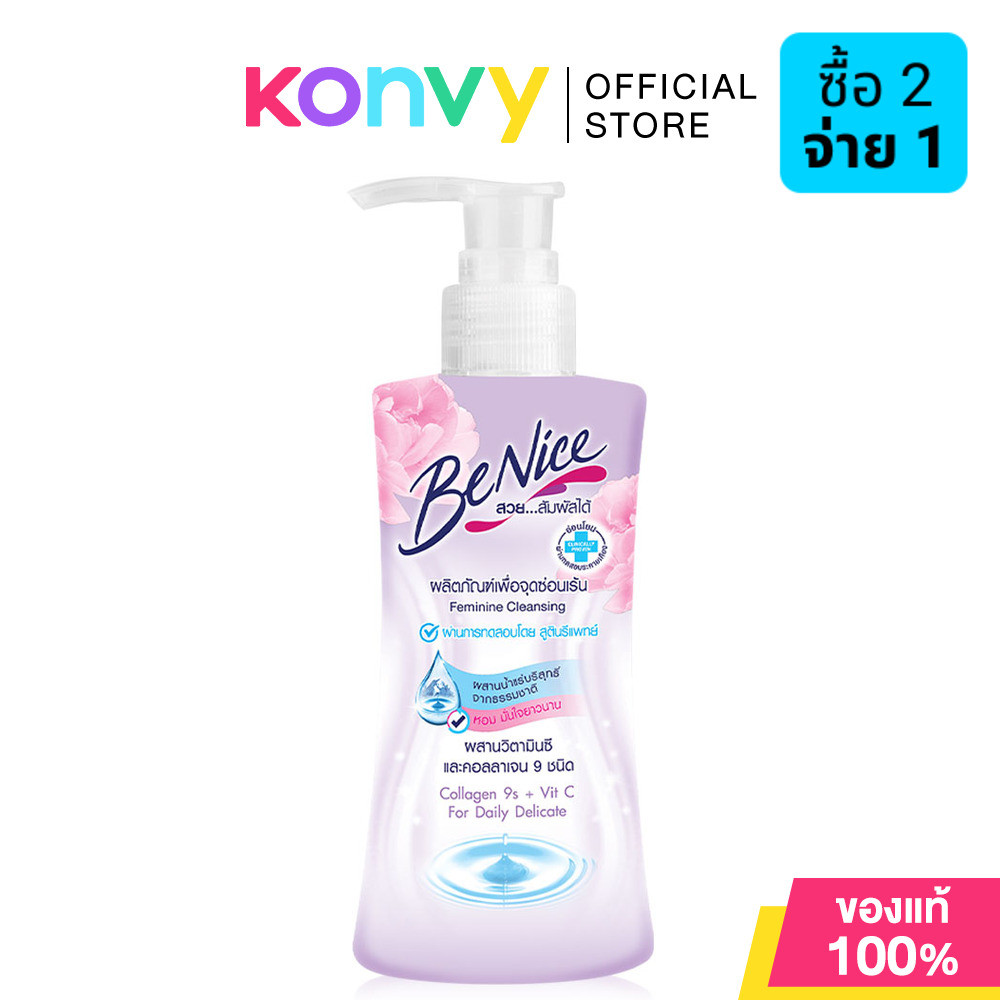 บีไนซ์ Benice Feminine Cleansing ผลิตภัณฑ์เพื่อจุดซ่อนเร้น.