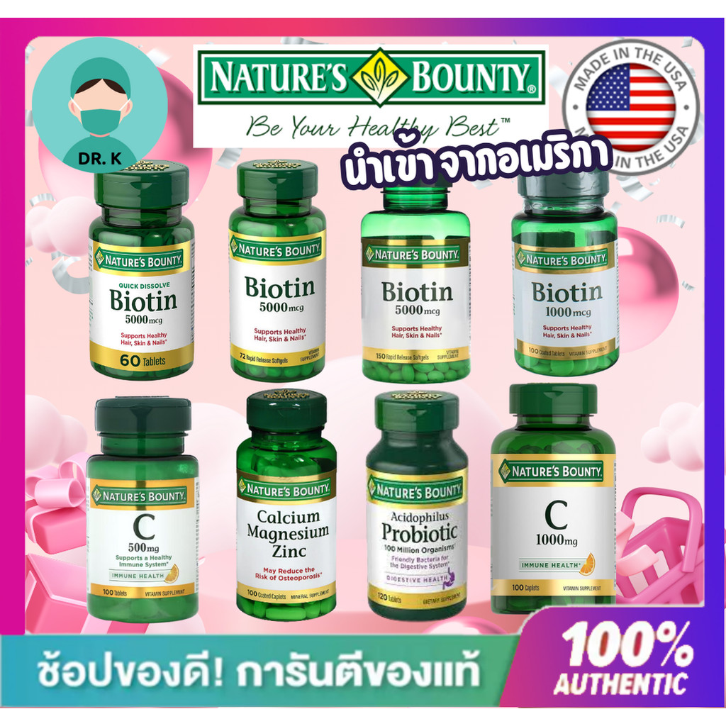 **พร้อมส่ง ไววว**ครบทุกแบบ,Nature's Bounty,Nature Bounty