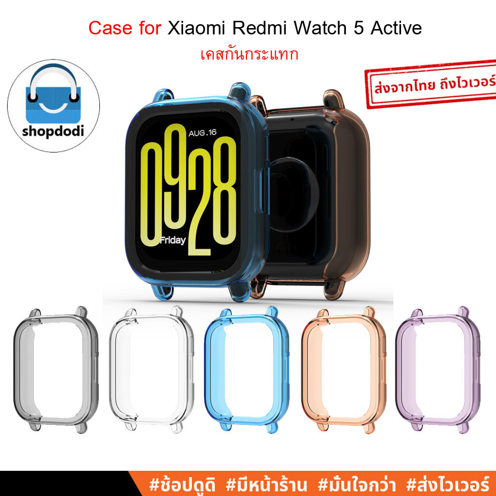 #Shopdodi for Xiaomi Redmi Watch 5 Active (Redmi Watch5 Active) Case เคส ยางใส ไม่ปิดทับหน้าปัด