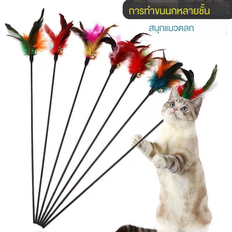 สัตว์เลี้ยงตลก Stick ของเล่นแมวกัดยาว Rod Feather Bell Cat อุปกรณ์บรรเทาความเบื่อ