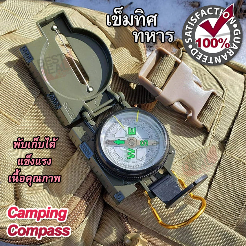 Military Metal Compass เข็มทิศนำทาง เข็มทิศ แม่นยำ เข็มทิศคุณภาพสูง กันน้ำ เข็มทิศบอกทิศทาง เครื่องมือทางภูมิศาสตร์