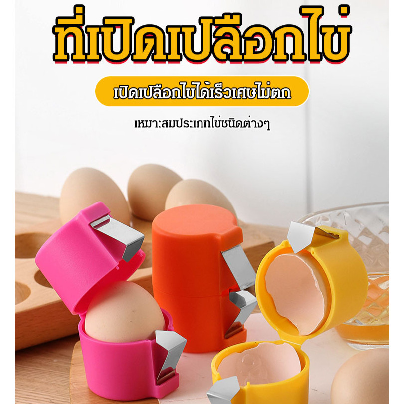 Home Egg Shell Opener Separator Baking Tool Kitchen Shell Opener Separator Egg Shell Opener