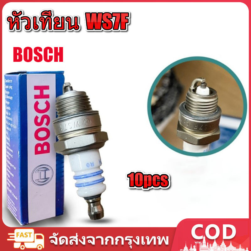 หัวเทียน BOSCH สำหรับ เครื่องตัดหญ้า 2 จังหวะ 2 T เครื่องพ่นยา 767 เลื่อยยนต์ 2 รุ่น WS7Fราคาต่อชิ้น