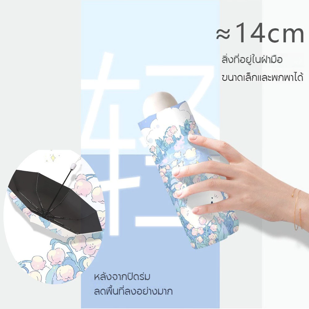 ร่มกันแดดกัน ร่มอัตโนมัติ น่ารัก พกพาสะดวก ร่มน้ำหนักเบา ทันสมัย UV thumbnail 7