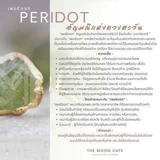 PERIDOT เพอริดอท หินแท้ | มุ่งมั่น โดดเด่น ปกป้องคุ้มครอง กำไลหิน สร้อยข้อมือ เสริมดวง นำโชค