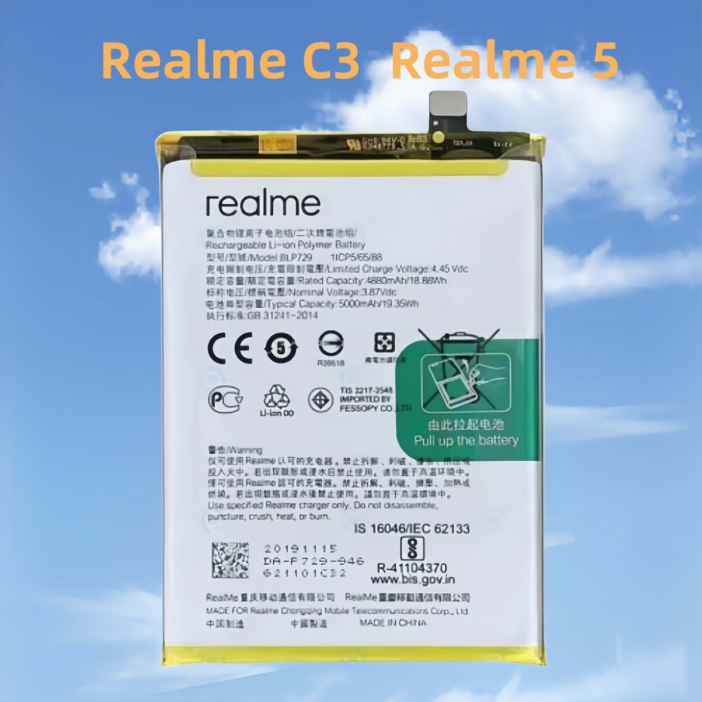 แบตเตอรี่ ​Realme C3 แท้ Realme 5 Realme 5i แบต battery Realme 5