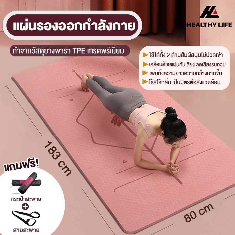 XYZ_❤❤ เสื่อโยคะ TPE แผ่นรองโยคะ fitness yoga map กันลื่น ออกกำลังกาย แบบมีปุ่มกันลื่น *ฟรีถุงตาข่าย