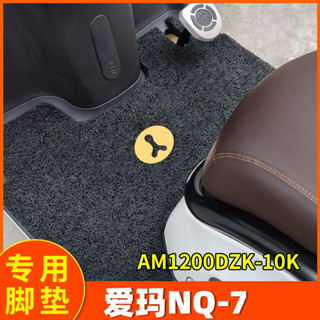 เหมาะสำหรับ Emma NQ-7รถยนต์ไฟฟ้ารถสามล้อเหยียบเหยียบแบตเตอรี…