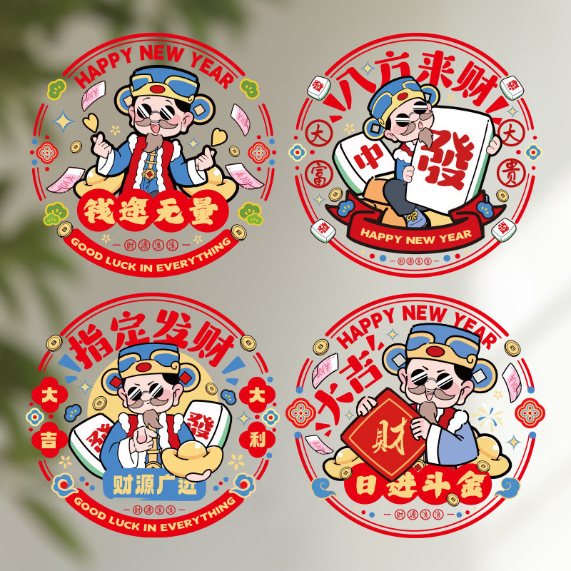 Window Flower2025New Snake Year Lucky Word Door Sticker New Year Chinese New Year Glass Sticker Electrostatic Sticker Decoration