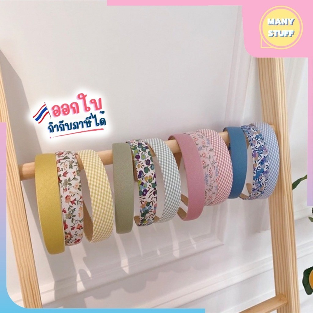 ที่คาดผมเกาหลี สีพาสเทล น่ารัก สไตล์เกาหลี🌈🍭 (M0061)