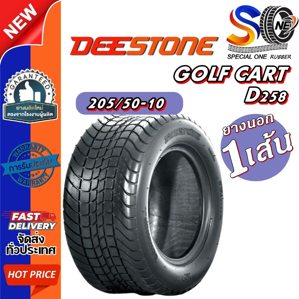 205/50-10 D258 TL 4PR DEESTONE ยางรถกอล์ฟ