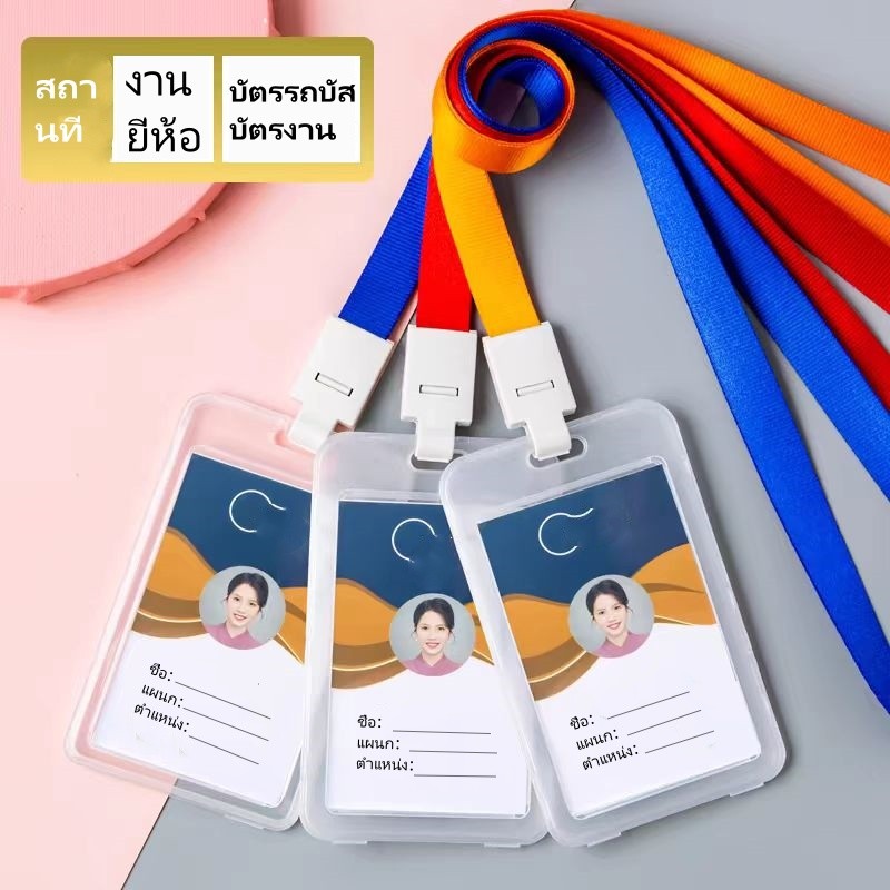 ที่ใส่บัตรใส, บัตรทำงาน, บัตรรถไฟใต้ดิน, บัตรนักเรียน, ใบอนุญาตทำงาน, ฝาครอบป้องกันบัตรประจำตัวประชาชน