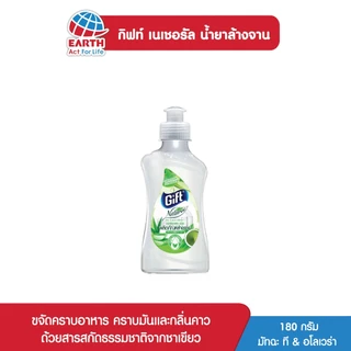 กิฟต์ น้ำยาล้างจาก กลิ่น มัตชะ ที&อะโลเวร่า ขนาด 180 กรัม 1ขวด GIFT NATURAL MATCHA TEA&ALOE