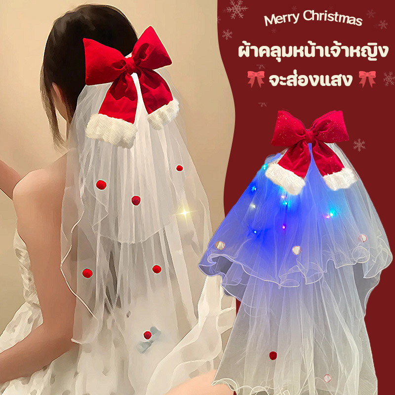 เครื่องประดับผม ผ้าคลุมหน้าเจ้าหญิง ผ้าคลุมหน้าเจ้าสาว ทรงโบว์ เหมาะสำหรับงานปาร์ตี้คริสต์มาส