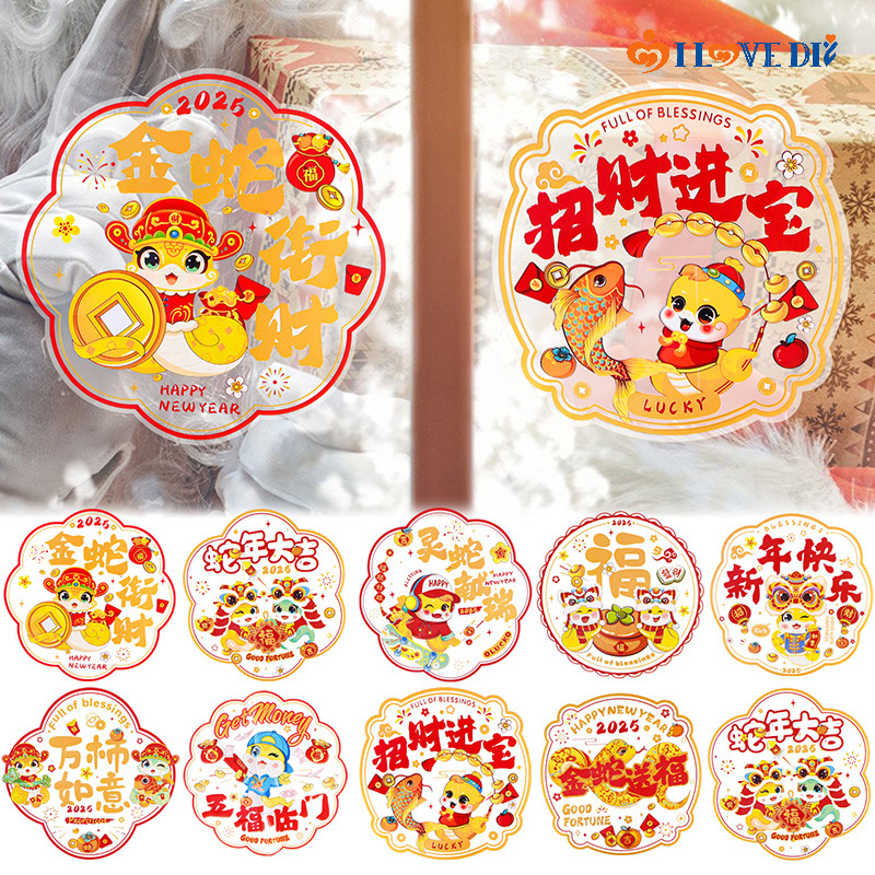 10 ชิ้น/เซ็ต Creative 2025 เทศกาลฤดูใบไม้ผลิ Zodiac Snake Applique - DIY กระจกประตูหน้าต่างตกแต่งการ์ตูนปีใหม่สติกเกอร์