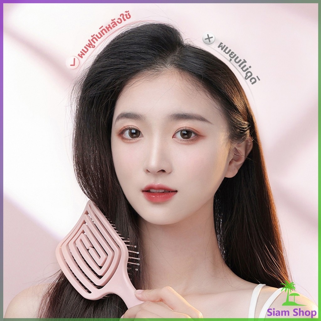 SIAM หวีแปรงผม นวดหนังศีรษะ หวีที่ใช้ได้ทั้งผมยาวและผมสั้น Hair comb ราคา ถูกที่สุด ดีลบีเคเค แกลเลอรีภาพที่ 2