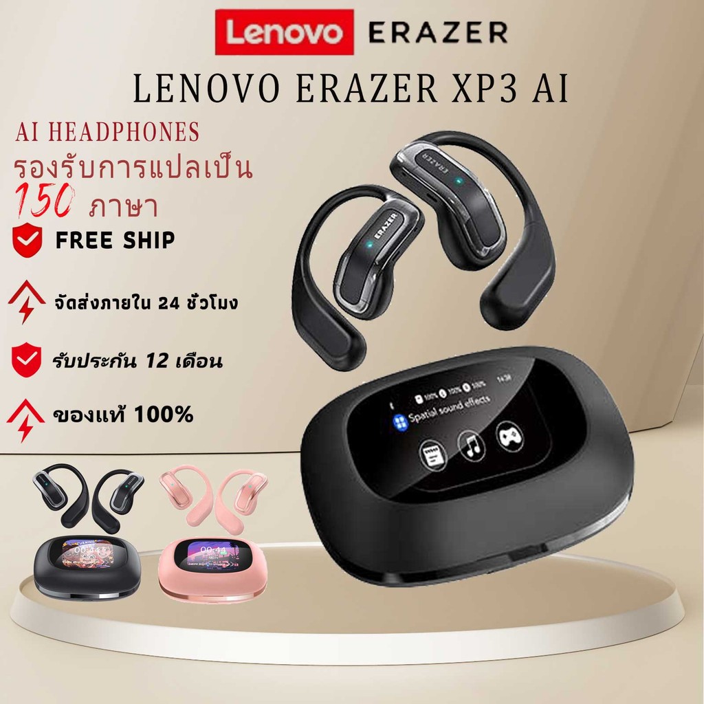 Lenovo ERAZER XP3 Al หูฟังอัจฉริยะ Real-Time หูฟังบลูทูธ หูฟัง ชุดหูฟังบลูทูธ 5.4 พร้อม LED หน้าจอสัมผัส หูฟังธุรกิจ พร้อมไมโครโฟนกันน้ำ IPX5 HD สเตอริโอ