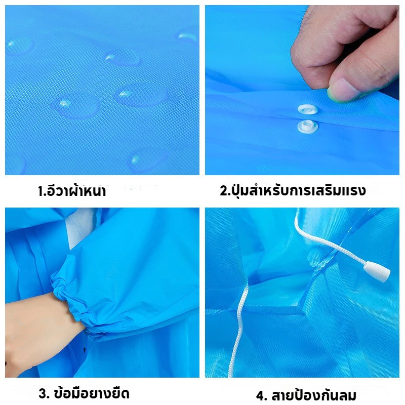 เสื้อกันฝนแฟชั่นสไตล์เกาหลีสำหรับผู้ใหญ่ thumbnail 3