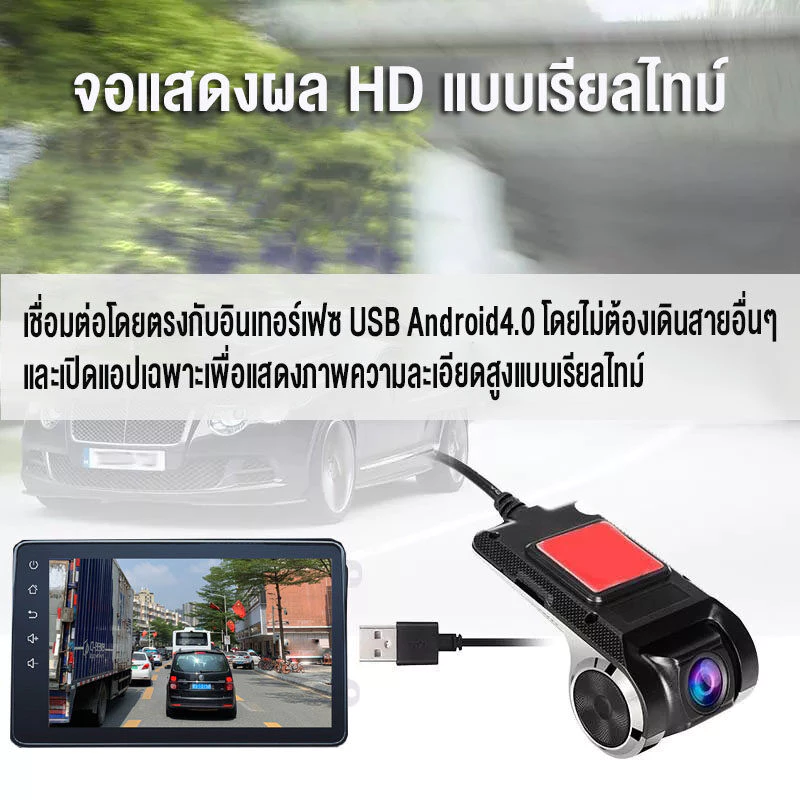 【แถมเมมโมรี่การ์ด 32GB】กล้องบันทึกหน้ารถ สำหรับจอ Android ด้านหน้า กล้องบันทึกหน้ารถแอนดรอย USB DVRกล้องบันทึกการขับขี่ thumbnail 6