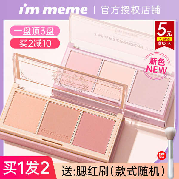 บลัชออน บลัช immeme บลัชออนครีม Plate Clay Tricolor Sunburn Highlighter Contour อายแชโดว์ All-in-One