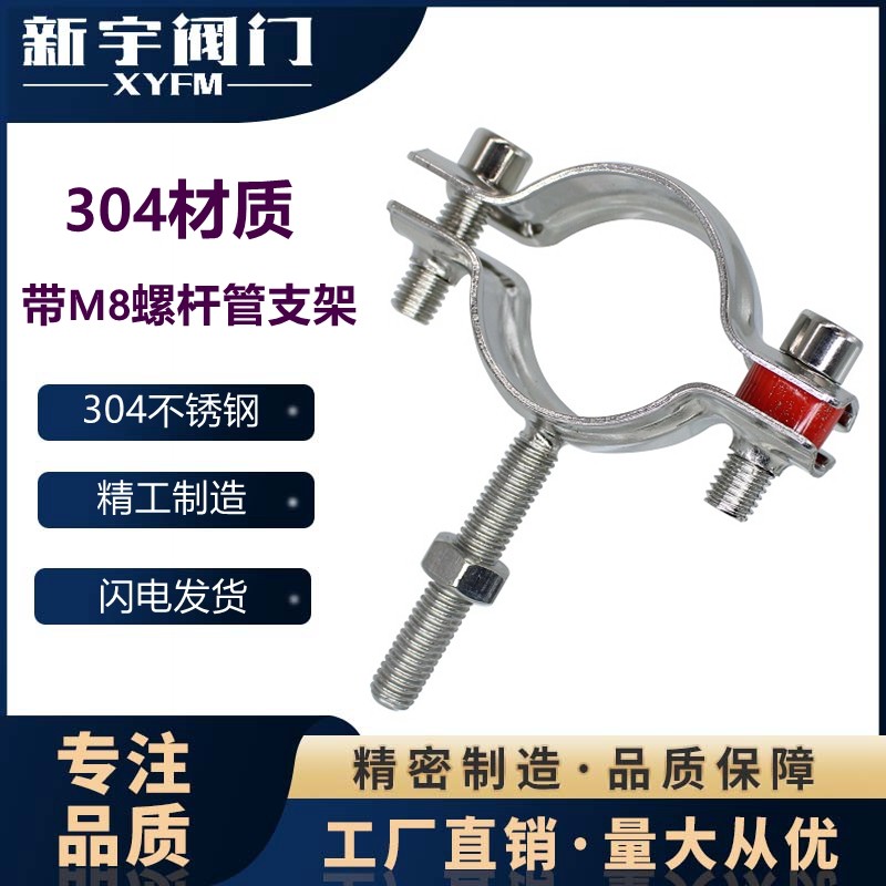 ส่งออก304สแตนเลสชายเกลียวยึดท่อยึดท่อสายฟ้าท่อแขวนหัวเข็มขัดห่วงคงที่ท่อน้ําสนับสนุนกรอบ