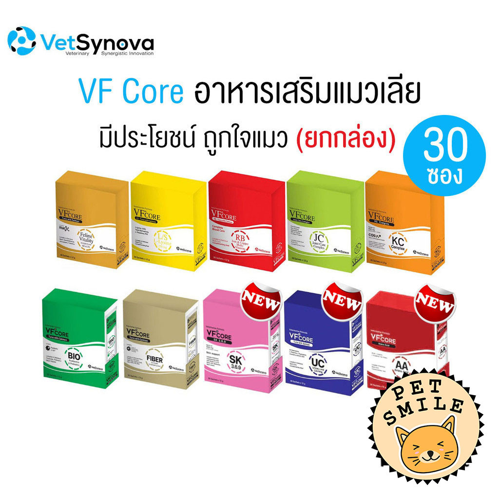 [ ยกกล่อง 30ซอง ] VFcore อาหารเสริมแมวเลีย มีครบทุกสี