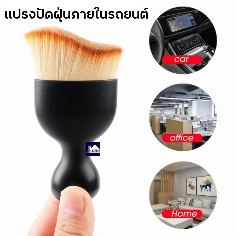 แปรงปัดฝุ่นภายในรถยนต์ แปรงปัดฝุ่น ที่ปัดความงามรถยนต์ ไนลอนขนสัตว์ ขนาดพกพา พร้อมส่งในไทย