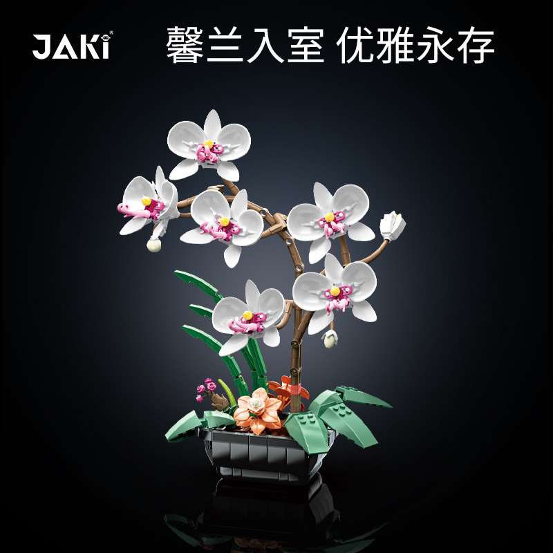 flower lego jaki building block flower lego flowers jaki Nanci ของเล่นบล็อกชุด Jaki!!