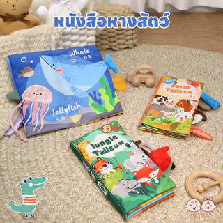 VICTOKY หนังสือผ้าเสริมพัฒนาการเด็ก หนังสือเด็ก เสริมพัฒนาการเด็ก 1 ขวบ หนังสือผ้า นิทานเด็ก หนังสือผ้าสำหรับเด็ก