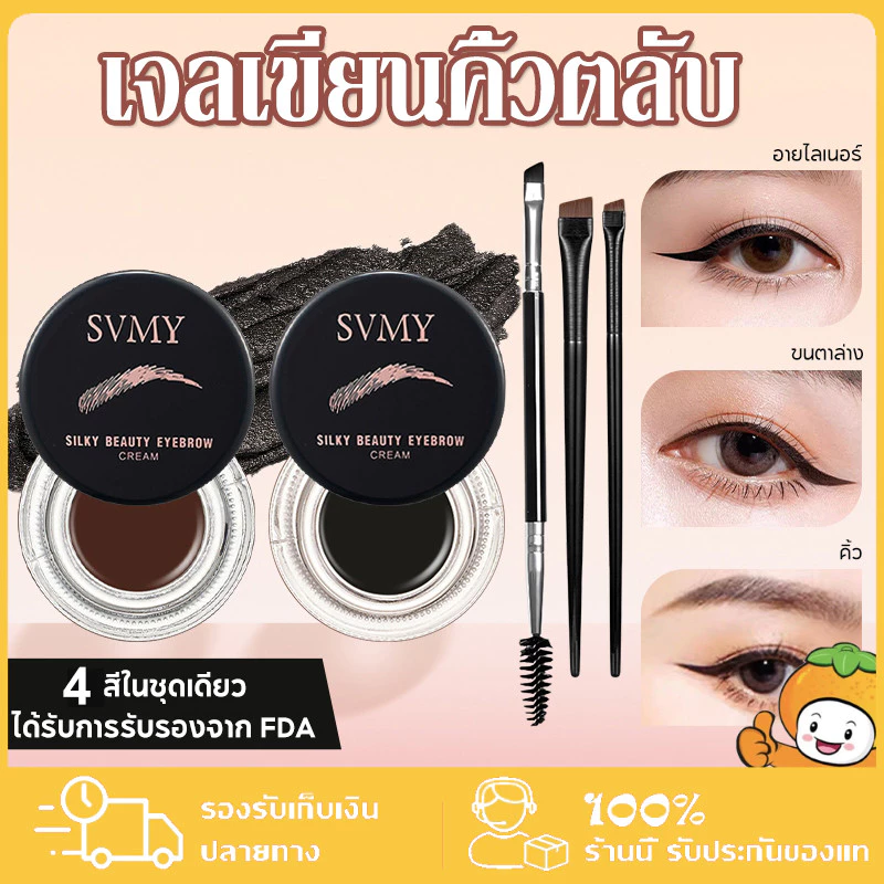 เจลเขียนคิ้วเนื้อครีม เจลคิ้วพร้อมแปรง เจลเขียนคิ้วตลับ เขียนง่าย สีชัดเป็นธรรมชาติ กันน้ำ กันเหงื่อ ติดทน