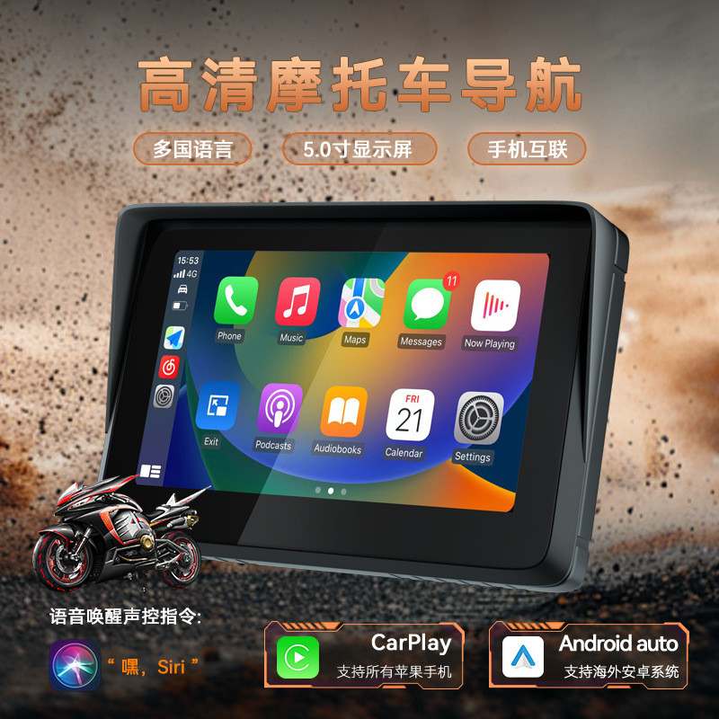 จัดส่งรวดเร็ว ขายดี 5 นิ้ว นำทางมอเตอร์ไซค์ บลูทูธคู่ สมาร์ทมอเตอร์ไซค์ CarPlay หน้าจอสัมผัสกันน้ำ น
