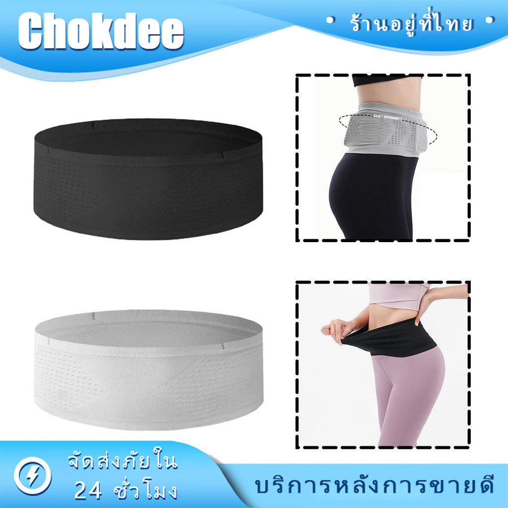 กระเป๋าวิ่งออกกำลังกาย เข็มขัดวิ่ง ใส่มือถือ running belt bag ความยืดหยุ่นสูง