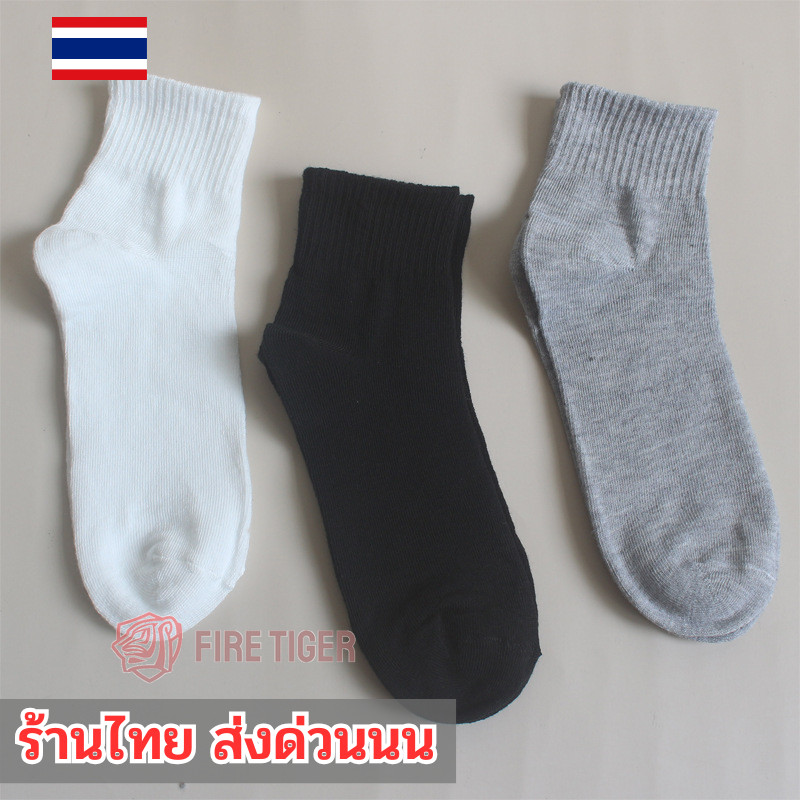 ถุงเท้าข้อกลาง แถบหนา 🎨 สีพื้น ผ้าฝ้าย มีให้เลือกถึง3สี ft99
