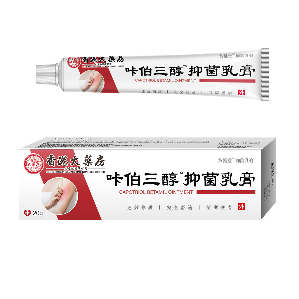 Hong Kong Pharmacy Kapo Trialol Times Tami Ointment Skin Kit Care ครีมใช้ภายนอก/4.6