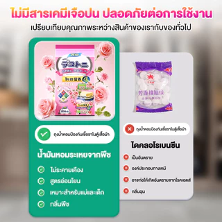 ลูกเหม็น 48 ซอง มีกลิ่นหอม ดอกไม้ ที่ดับกลิ่น ลูกเหม็นหอม ลดกลิ่นอับ ไล่แมลงสาบ ลูกการบูร ซองดอกไม้กําจัดกลิ่น